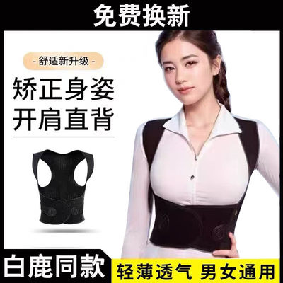 白鹿同款成人矫正带男女士儿童青少年隐形背部开肩驼背矫姿神器