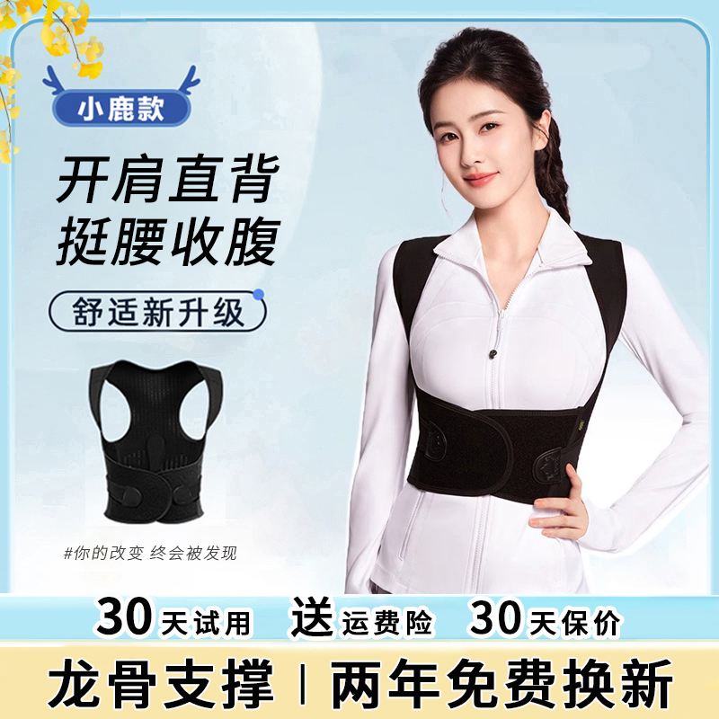 白鹿同款成人矫正带新L男女士儿童青少年隐形驼背背部矫姿神器