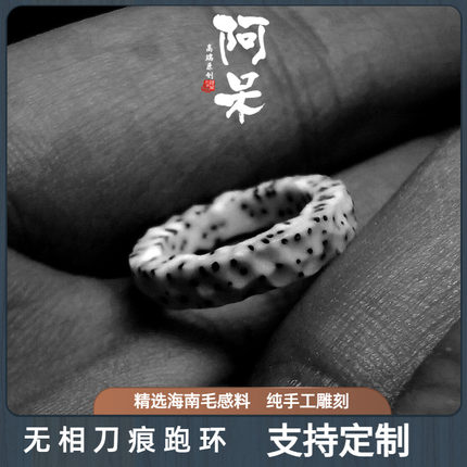 跑环文玩手工雕刻配饰原生态星月菩提材质卡环陨石纹顺白阴皮石玉