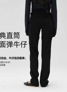 NO93黑色四面弹直筒裤女牛仔裤高腰宽松2025新款显瘦窄版长裤子