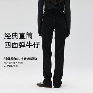 显瘦窄版 NO93黑色四面弹直筒裤 女牛仔裤 高腰宽松2025新款 子 长裤