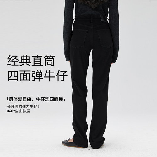 超百搭无敌显瘦四面弹黑色直筒裤