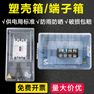 开关箱端子箱CM1-250塑壳断路器总开关盒透明开关控制箱户外防水