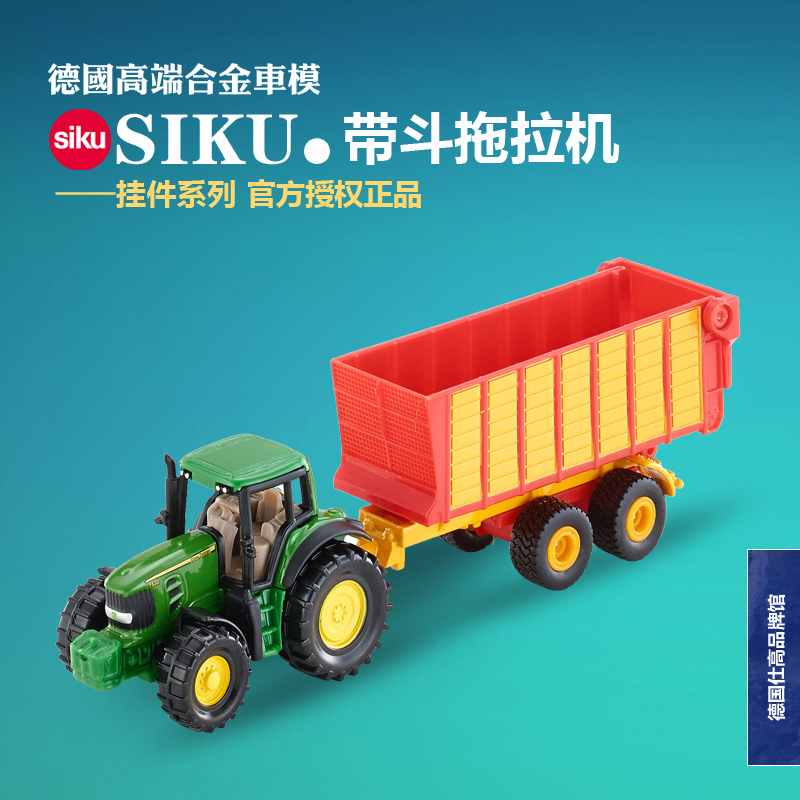 【正品】德国仕高约翰迪尔带
