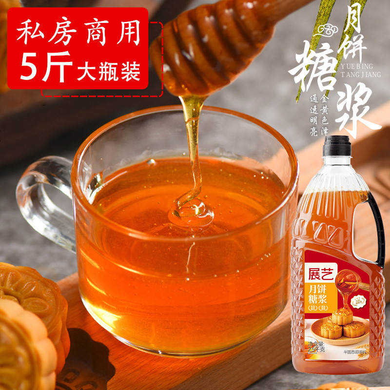 展艺月饼糖浆广式专用转化