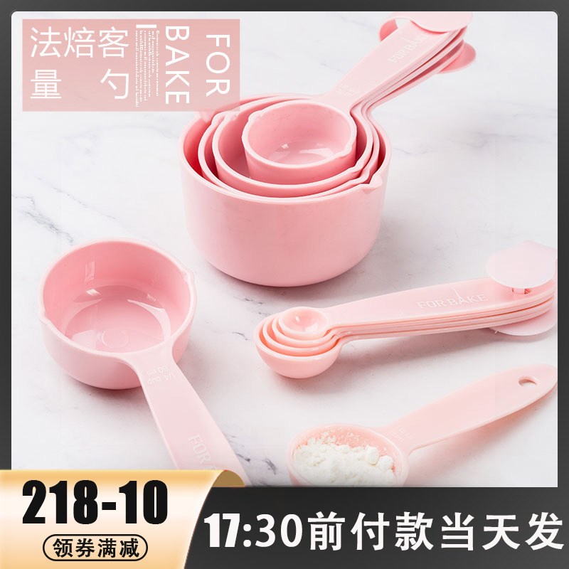 法焙客烘焙厨房工具带刻度计量勺量匙盐勺克勺 调料勺彩色5件套装