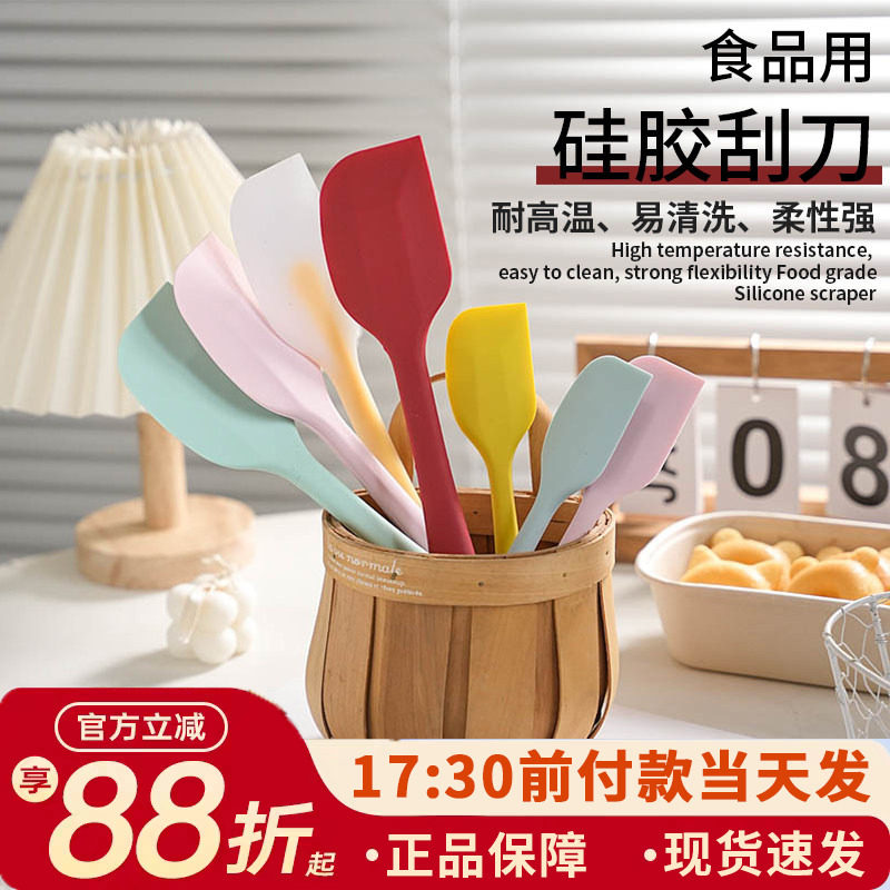 耐高温家用一体式小大号硅胶软刮刀烘焙奶油铲子蛋糕抹刀搅拌工具