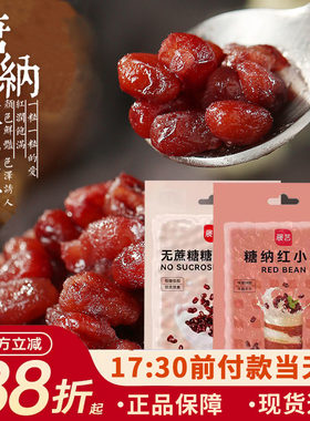 展艺蜜豆食糖馅芋奶茶专用烘焙