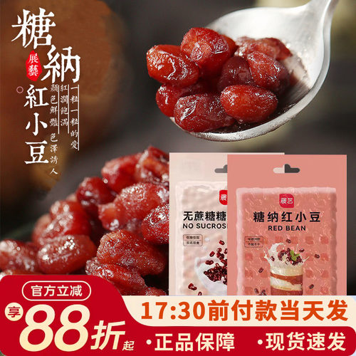 展艺蜜豆食糖馅芋奶茶专用烘焙