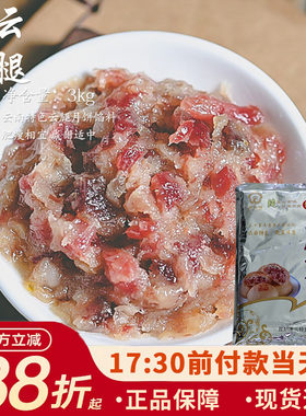 康云特宣威中秋馅料火腿苏式