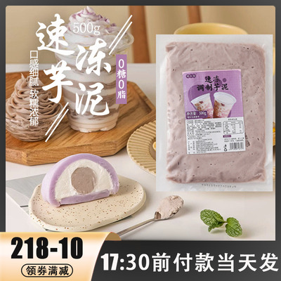 焙小姐芋泥烘焙家用奶茶芋圆月饼