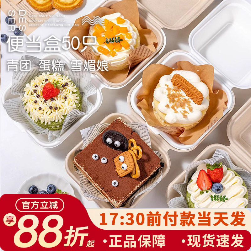 青团包装盒提拉米苏烘焙点心甜点便当蛋糕盒子装雪媚娘泡芙打包盒