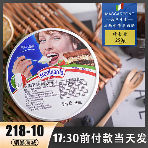 琪雷萨250g奶酪提拉米苏烘焙