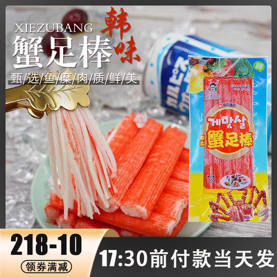 蟹足棒寿司火锅材料家用