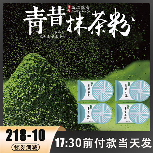 宇治抹茶粉五十铃日式烘焙