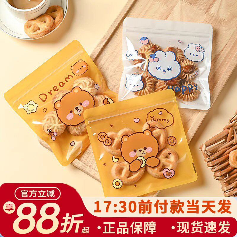 烘焙小熊饼干袋卡通雪花酥棒棒糖手工糕点糖果巧克力自封拉链袋子