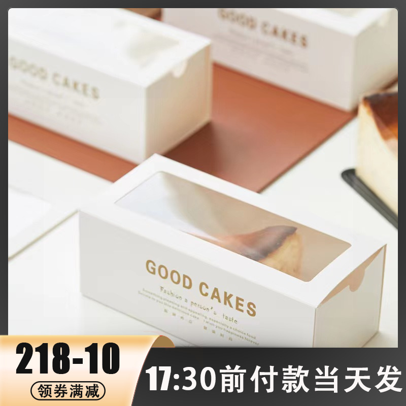 蛋糕卷毛巾卷抽屉蛋糕盒