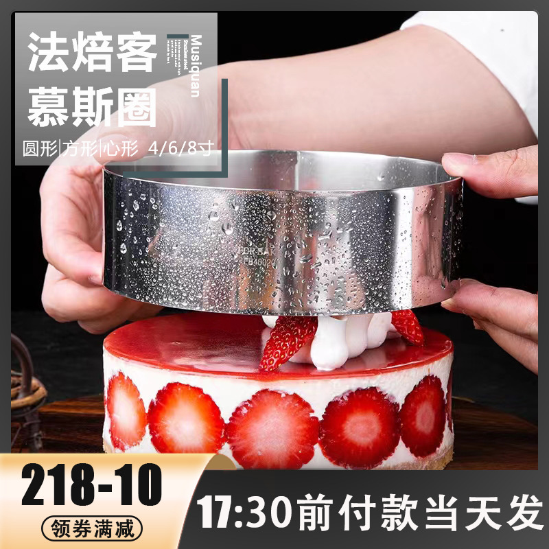 法焙客慕斯圈提拉米苏蛋糕模具
