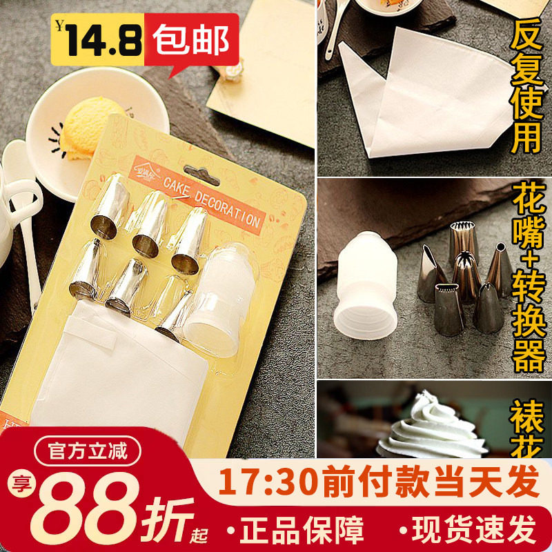 烘焙蛋糕裱花工具 6个装不锈钢裱花嘴套装 裱花袋转换器 曲奇泡芙