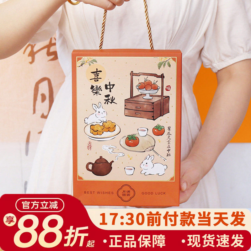 2025中秋月饼礼盒包装盒新款6粒装手提高档流心蛋黄酥礼品空盒子