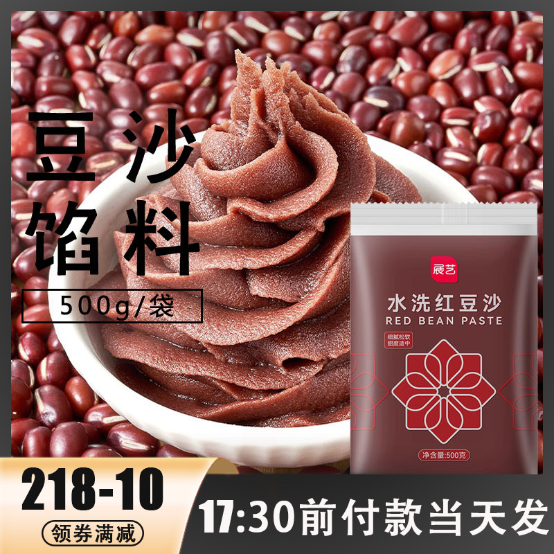 展艺水洗豆沙包子酥饼蛋黄青团