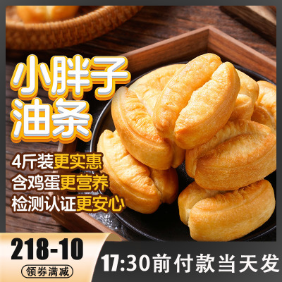 展艺油条半成品早餐速食