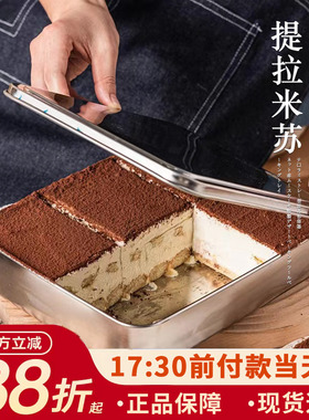 提拉米苏托盘不锈钢长方形专用方盘网红蛋糕烤盘铁盒容器皿深盘子