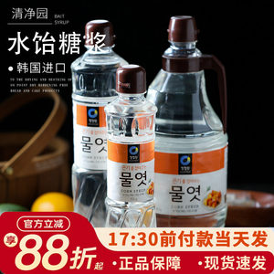清净园玉米糖浆韩国糖稀水怡烘培水饴透明水贻麦芽糖饴糖家用商用