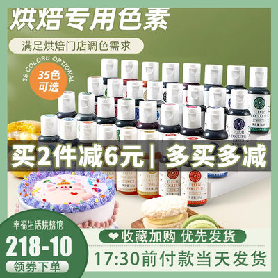 法采可食用色素奶油翻糖膏