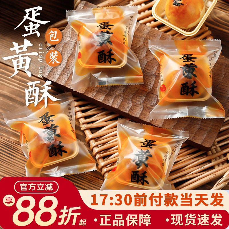 蛋黄酥机封袋卡通可爱图片