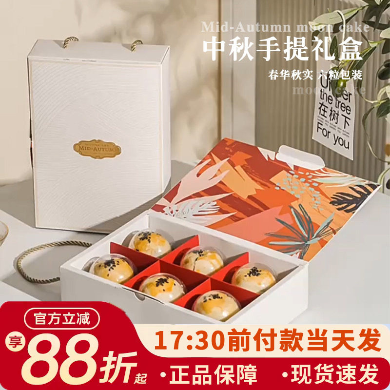 中秋节蛋黄酥礼盒月饼包装礼品空高档8粒冰皮送高级2024新款定制