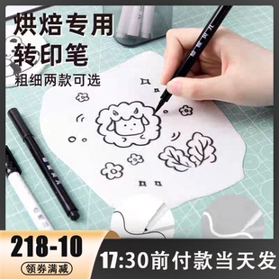 仙妮贝儿色素笔可食用黑色红色勾线手绘描边翻糖蛋糕饼干转印烘焙