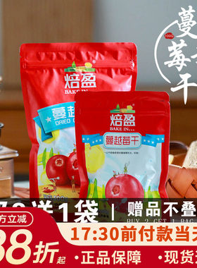 焙盈越莓500g雪花牛轧糖曲奇饼