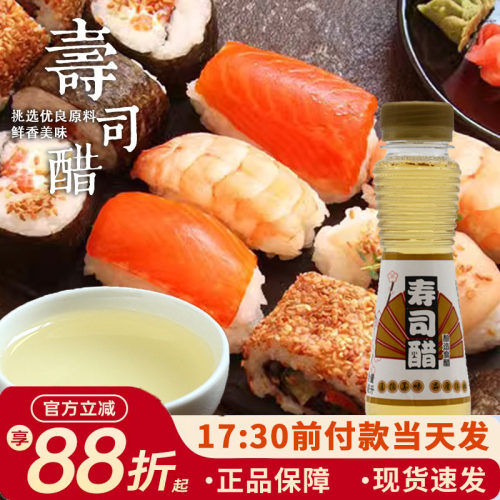 休比寿司醋寿司酱油酸甜可口