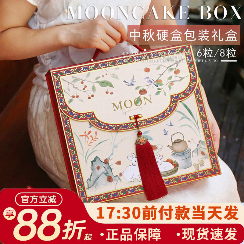 2024月饼包装盒折叠硬盒烘焙高档中秋冰皮月饼盒蛋黄酥盒伴手礼盒