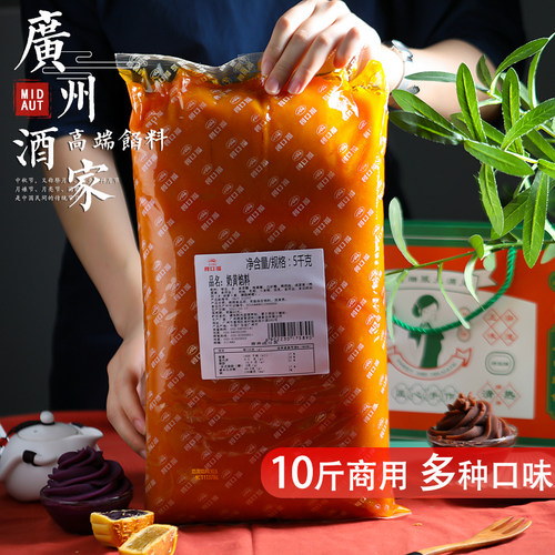 广州酒家月饼馅料大包装