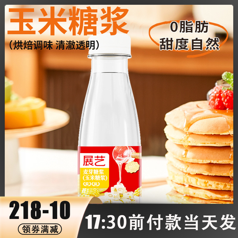 展艺水饴玉米糖浆麦芽糖水怡转化月饼糖浆食用烘焙专用商用原材料