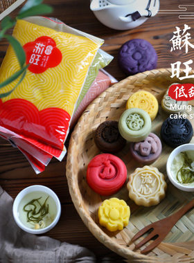 苏旺低甜桃山皮月饼馅料
