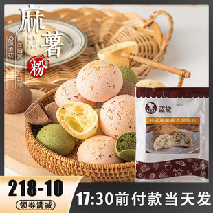 台创蓝黛麻薯预拌粉200g烘焙韩式拉丝糕点麻球面包欧包家用原料