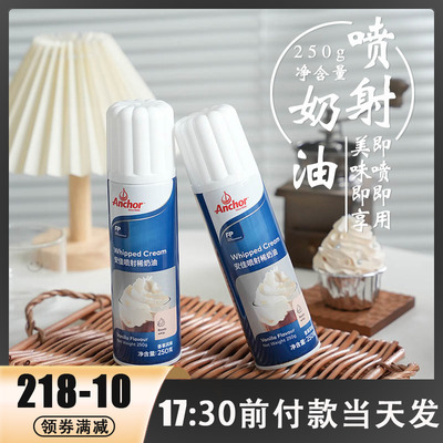 安佳否瓶装比利时动物奶油