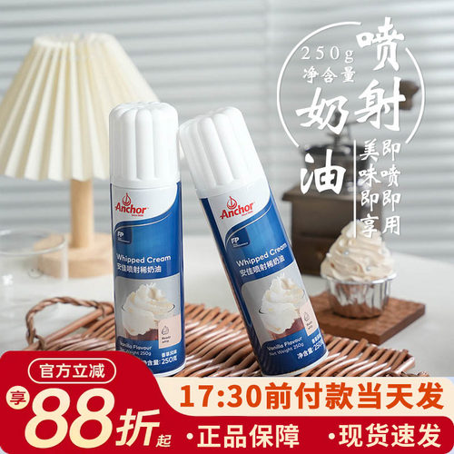 安佳否瓶装比利时动物奶油