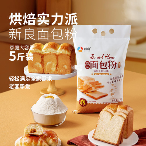 新良面包粉高筋粉小麦粉