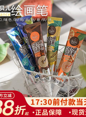 仙妮贝儿巧克力花笔写字绘画蛋糕