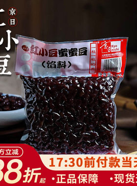 即食糖纳红小豆蜜豆低糖