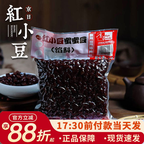 即食糖纳红小豆蜜豆低糖