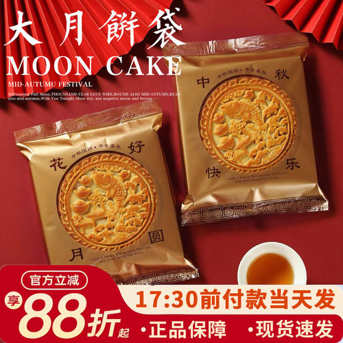大月饼机封袋月饼包装托