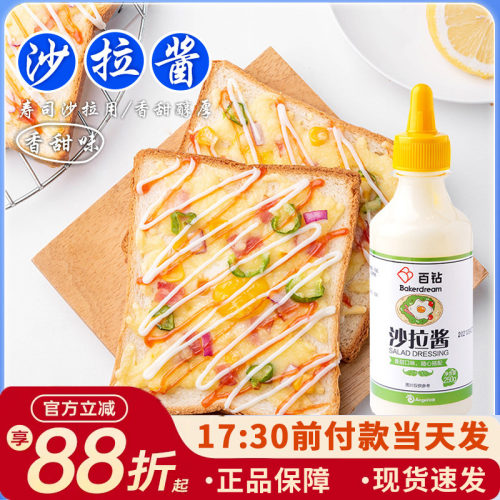 沙拉酱挤压瓶三明治汉堡调料汁