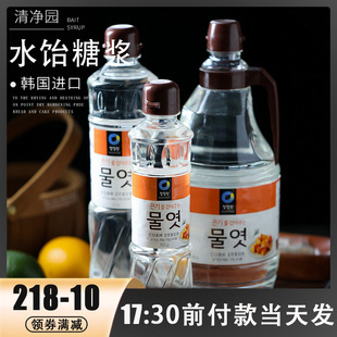 清净园玉米糖浆韩国糖稀水怡烘培水饴透明水贻麦芽糖饴糖家用商用