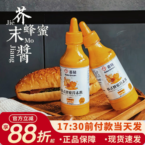 百钻韩式蜂蜜芥末酱调味料
