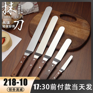 不锈钢奶油抹刀蛋糕抹酱刀刮刀面包刀脱模刀烘焙抹面工具揉面烘培